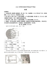 2022年山东省枣庄市中考地理真题(word版含答案)