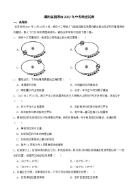 湖南省湘潭市2022年中考地理试卷及答案