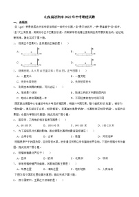 山东省济南市2022年中考地理试卷及答案