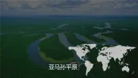 初中地理第四节 世界的气候背景图课件ppt