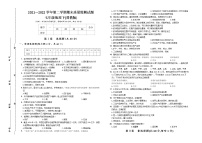 2021－2022学年第二学期七年级地理（晋教版） 期末质量监测试题