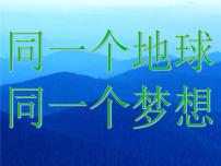 地理3.2海陆变迁教课内容免费ppt课件