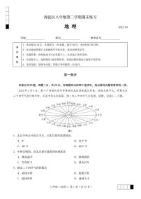 2022北京市海淀初二第二次模拟考试生物无答案