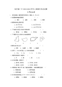 初中地理七上河南省平顶山市杨庄镇一中上学期期末考试地理试题