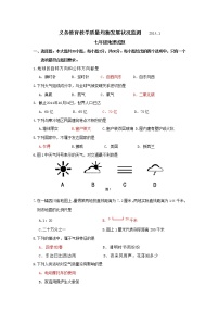 初中地理七上攀枝花市度七年级上期末考试题