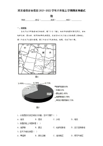 河北省保定市易县2021-2022学年八年级上学期期末地理试题(含答案)