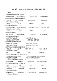 初中地理八上河南龙安二中2017-2018学年八年级上学期地理期中试卷（解析版）