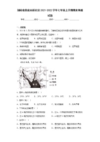 湖南省娄底市新化县2021-2022学年七年级上学期期末地理试题(含答案)