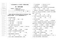 初中地理7下大庆油田教育中心第二学期期末检测初一地理试题及答案(人教版) 初一地理期末试卷