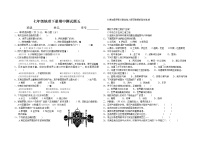 初中地理7下七年级第二学期期中考试试题地理试题2