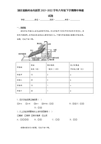 湖北省随州市高新区2021-2022学年八年级下学期期中地理试题(含答案)