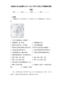 安徽省六安市金寨县2021-2022学年八年级上学期期末地理试题(含答案)