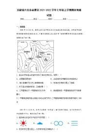 安徽省六安市金寨县2021-2022学年七年级上学期期末地理试题(含答案)