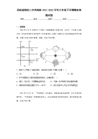 河南省郑州二中共同体2021-2022学年八年级下学期期末地理试题(含答案)