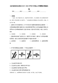 山东省菏泽市单县2021-2022学年八年级上学期期末地理试题(含答案)