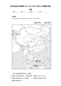 陕西省咸阳市秦都区2021-2022学年八年级上学期期末地理试题(含答案)