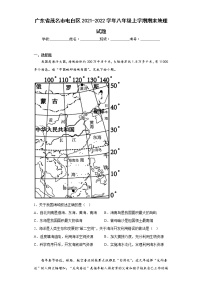 广东省茂名市电白区2021-2022学年八年级上学期期末地理试题(含答案)