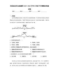 河南省安阳市殷都区2021-2022学年七年级下学期期末地理试题(含答案)