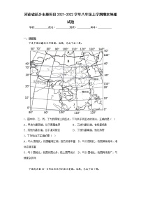 河南省新乡市原阳县2021-2022学年八年级上学期期末地理试题(含答案)