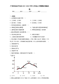 广西河池市巴马县2021-2022学年七年级上学期期末地理试题(含答案)