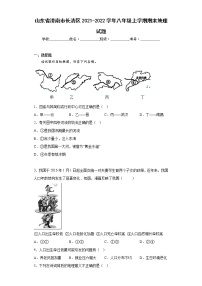 山东省济南市长清区2021-2022学年八年级上学期期末地理试题(含答案)