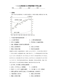 地理第二节 人口课时练习