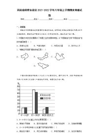 河南省鹤壁市浚县2021-2022学年八年级上学期期末地理试题(含答案)