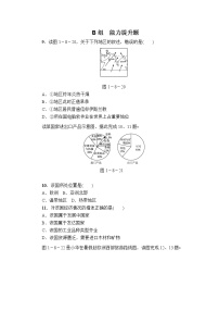 中考地理复习第8讲  东半球其他的地区和国家能力提升题Word版