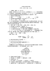 中考地理复习八年 级上册综合检测题