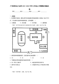 广西贺州市八步区2021-2022学年七年级上学期期末地理试题(含答案)