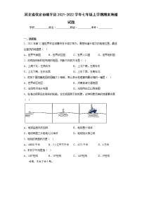 河北省保定市顺平县2021-2022学年七年级上学期期末地理试题(含答案)