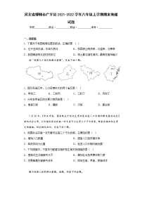 河北省邯郸市广平县2021-2022学年八年级上学期期末地理试题(含答案)