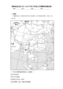 湖南省龙山县2021-2022学年八年级上学期期末地理试题(含答案)