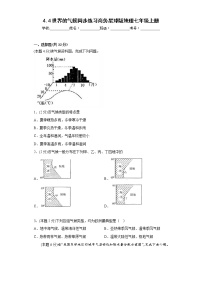 初中地理商务星球版七年级上册第四节 世界的气候一课一练