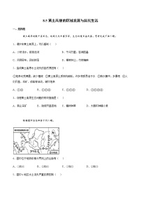 湘教版八年级下册第五节 黄土高原的区域发展与居民生活精品当堂检测题