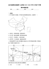 山东省淄博市临淄区（五四制）2021-2022学年七年级下学期期中地理试题(含答案)