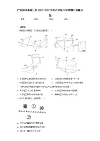 广西河池市环江县2021-2022学年八年级下学期期中地理试题(含答案)