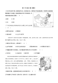 粤教版八年级上册第一节 农业第二课时课堂检测