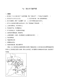 初中地理商务星球版八年级下册第七章 南方地区第二节 长江中下游平原精品巩固练习