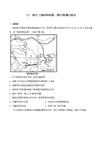商务星球版八年级下册第三节 珠江三角洲和香港、澳门特别行政区精品课后作业题