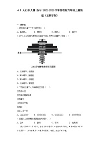 初中地理第一节 人口与人种同步达标检测题