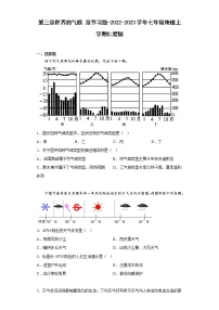 七年级上册本章复习与测试课后复习题