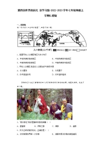 初中地理仁爱科普版七年级上册第四章 世界的居民本章复习与测试同步达标检测题