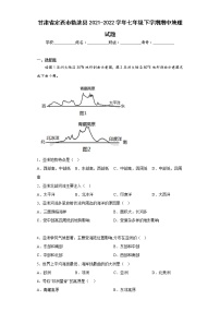 甘肃省定西市临洮县2021-2022学年七年级下学期期中地理试题(含答案)