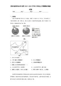 贵州省贵阳市乌当区2021-2022学年八年级上学期期末地理试题(含答案)