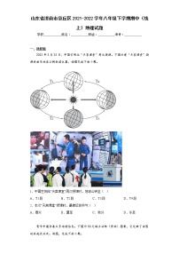 山东省济南市章丘区2021-2022学年八年级下学期期中（线上）地理试题(含答案)