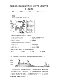 湖南省岳阳市平江县南江学区2021-2022学年七年级下学期期中地理试题(含答案)