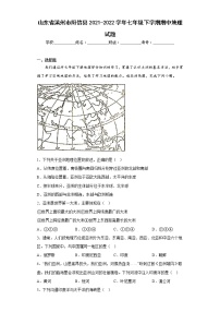 山东省滨州市阳信县2021-2022学年七年级下学期期中地理试题(含答案)