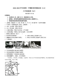 河南省商丘市睢阳区2022-2023学年八年级上学期第一次月考地理试题(含答案)