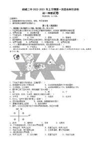 江西省抚州市南城县第二中学2022-2023学年七年级上学期第一次综合知识诊断地理试题(含答案)